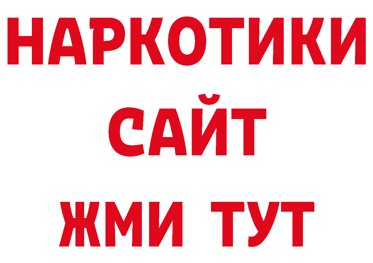 Бутират жидкий экстази зеркало нарко площадка гидра Апатиты